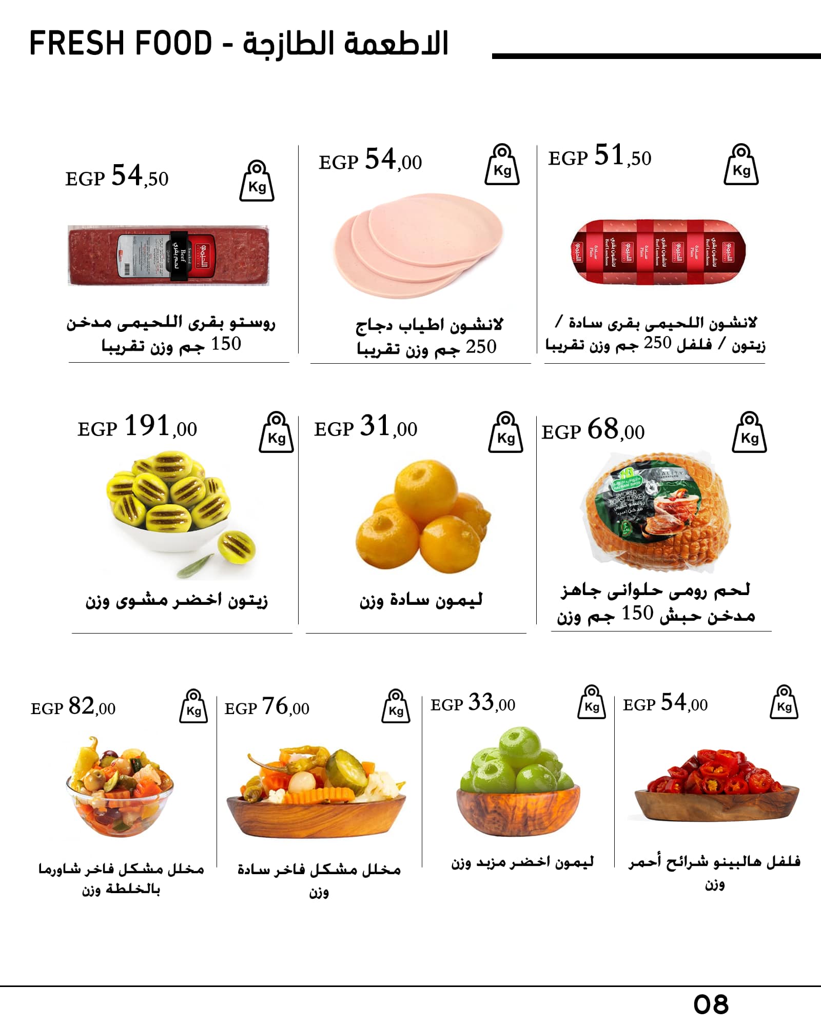 arafa-market offers from 10jan to 20jan 2025 عروض عرفة ماركت من 10 يناير حتى 20 يناير 2025 صفحة رقم 9